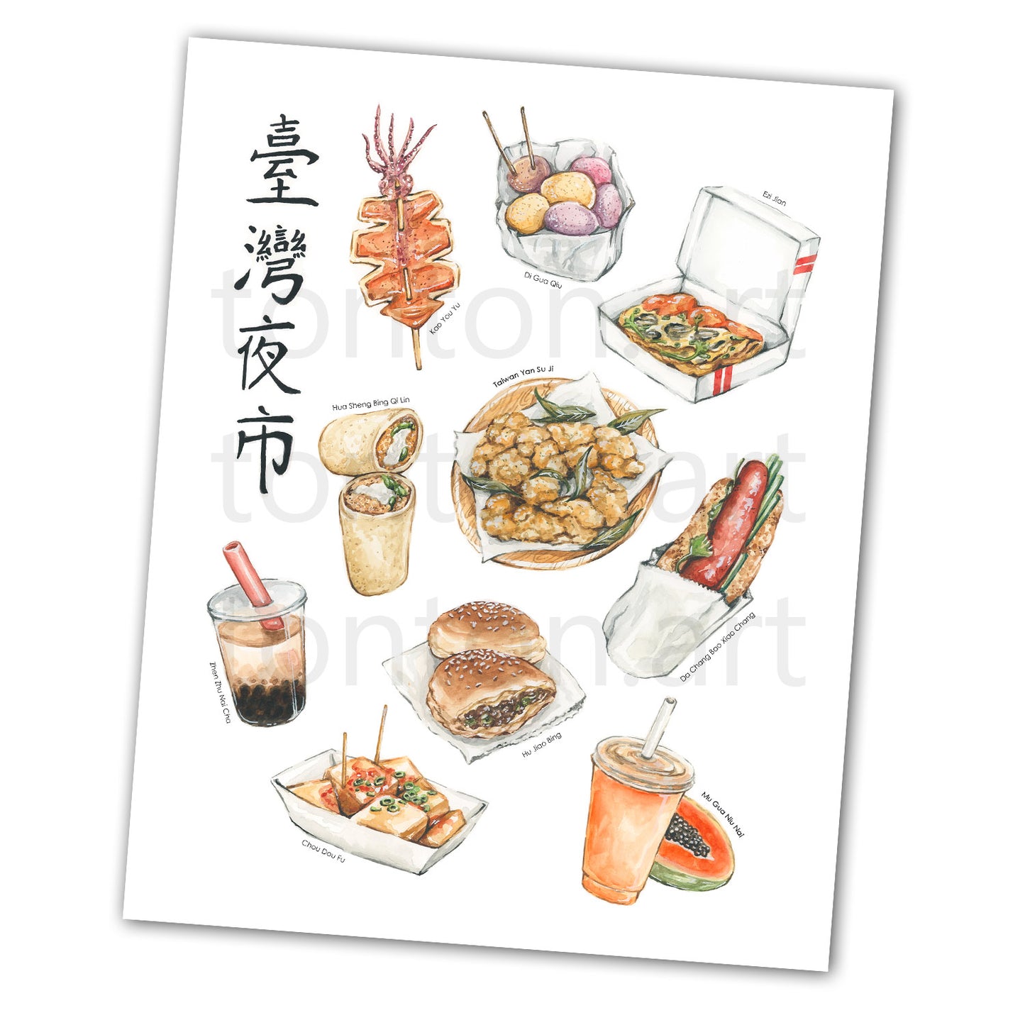 Taiwan Night Market Art Print